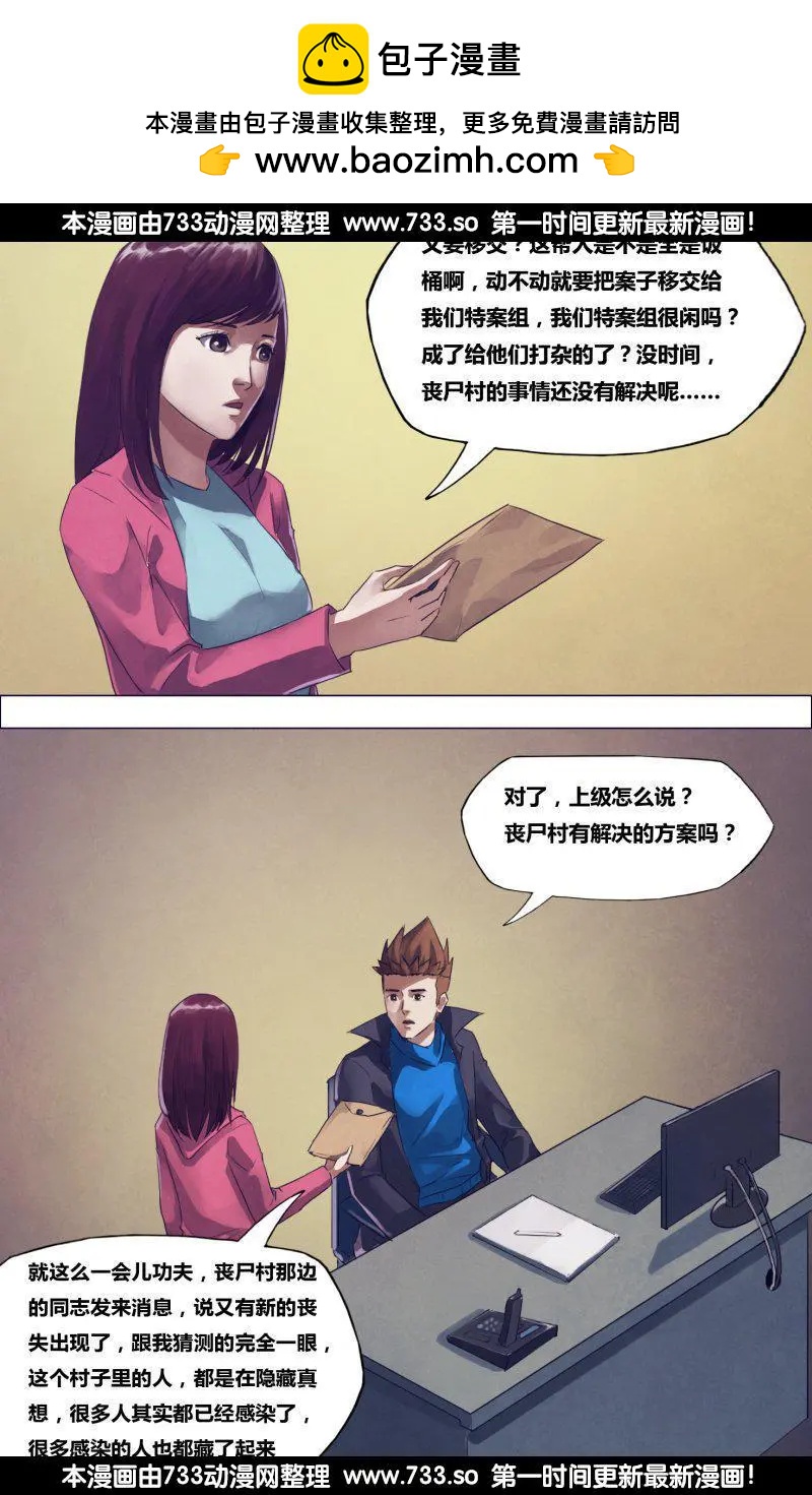 第181章 捉襟见肘-第180话