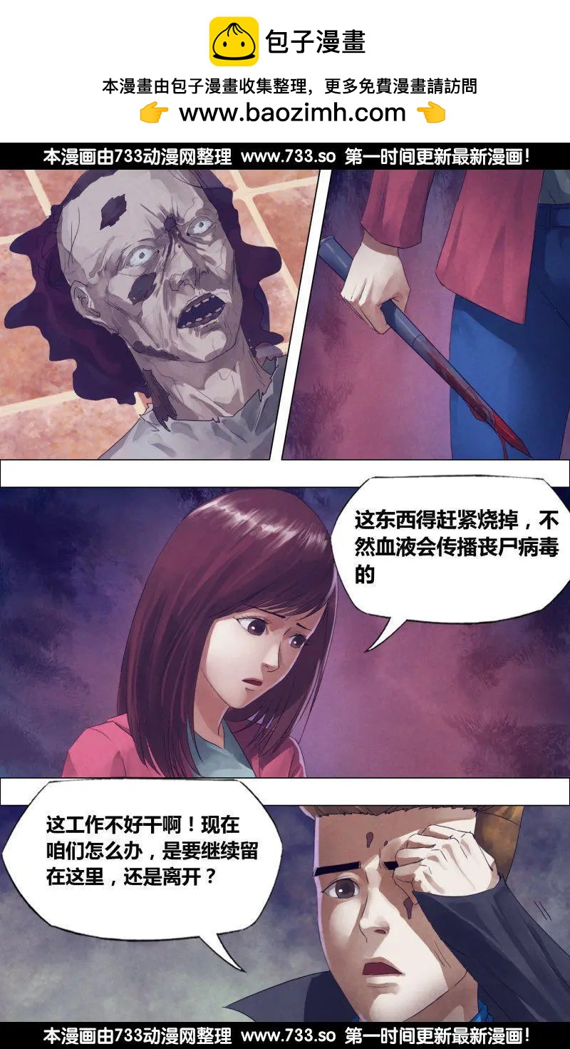 第181章 捉襟见肘-第180话