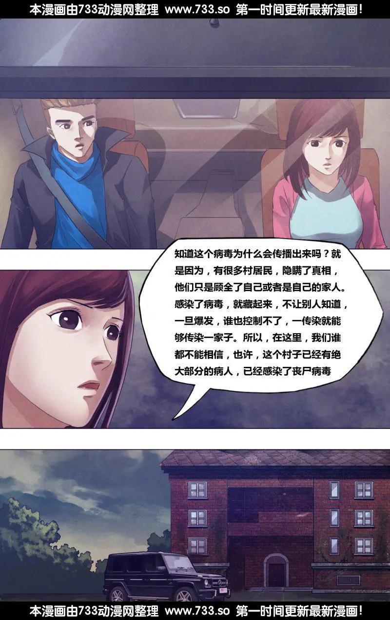 第181章 捉襟见肘-第180话