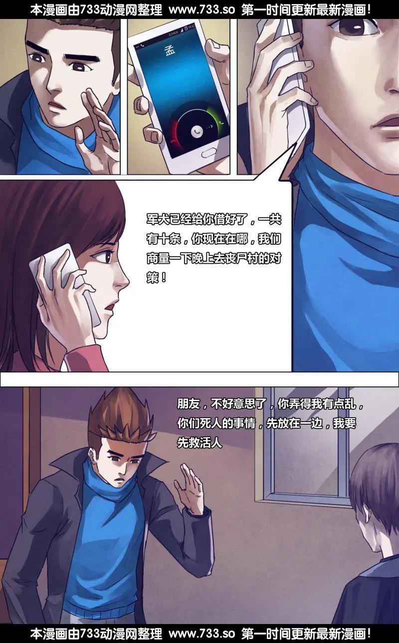 第183章 有约在先-第182话