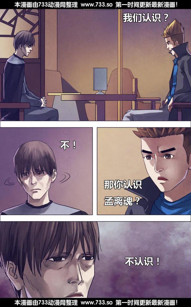第183章 有约在先-第182话