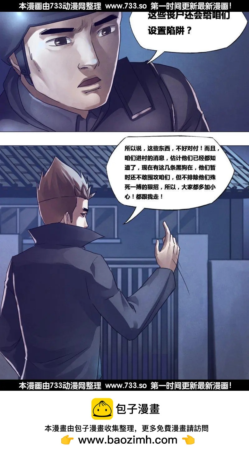第185章 麒麟皮下-第184话