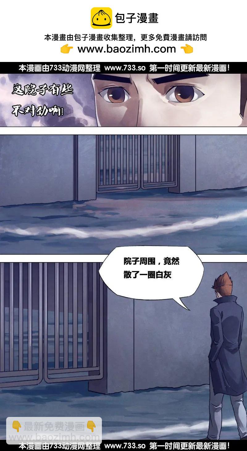 第185章 麒麟皮下-第184话