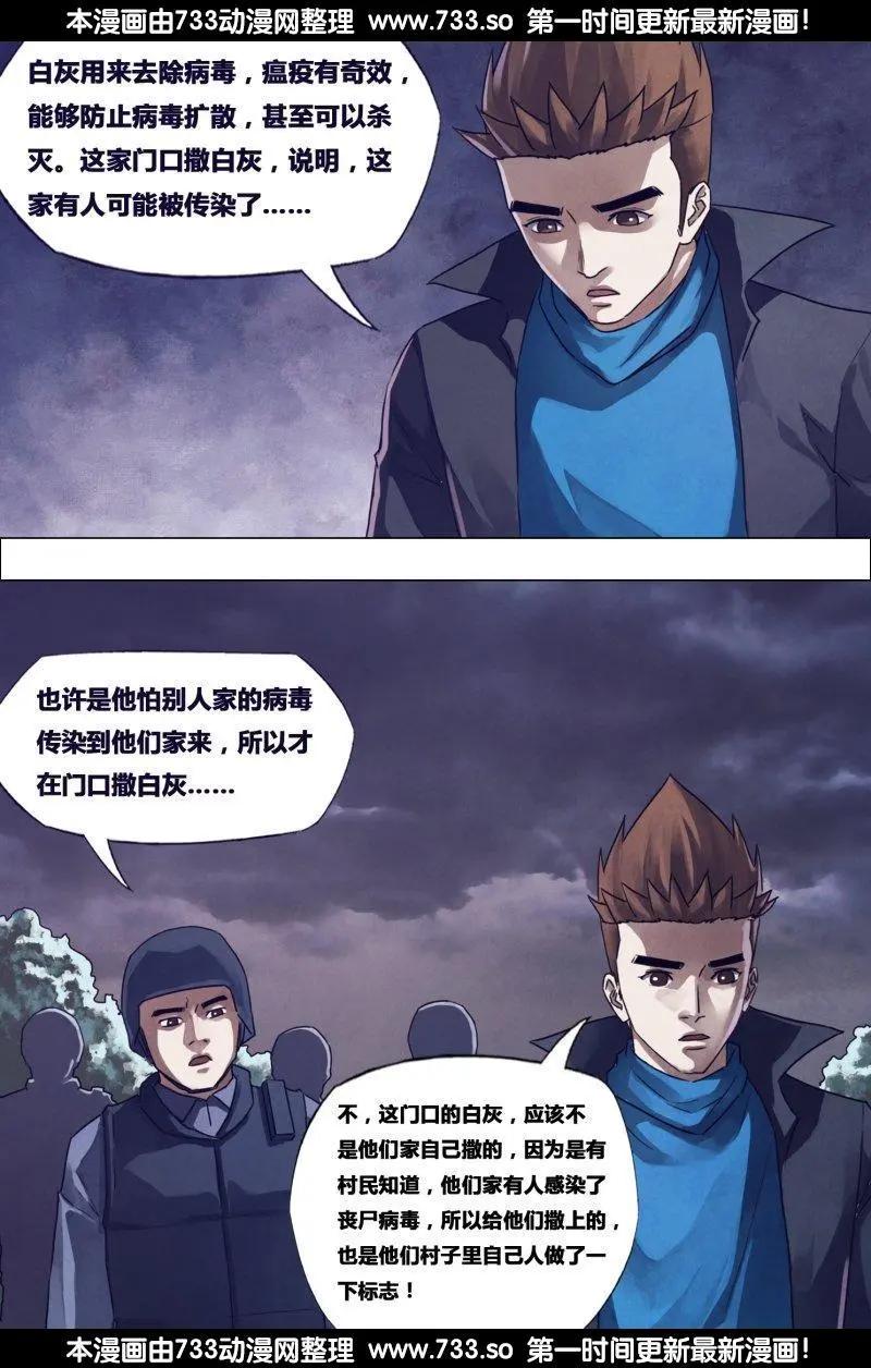第185章 麒麟皮下-第184话