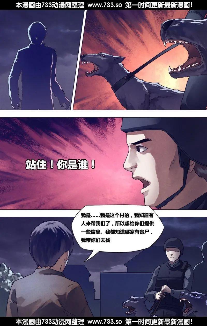 第185章 麒麟皮下-第184话