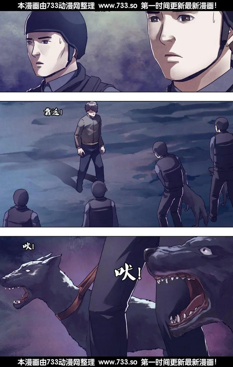 第185章 麒麟皮下-第184话