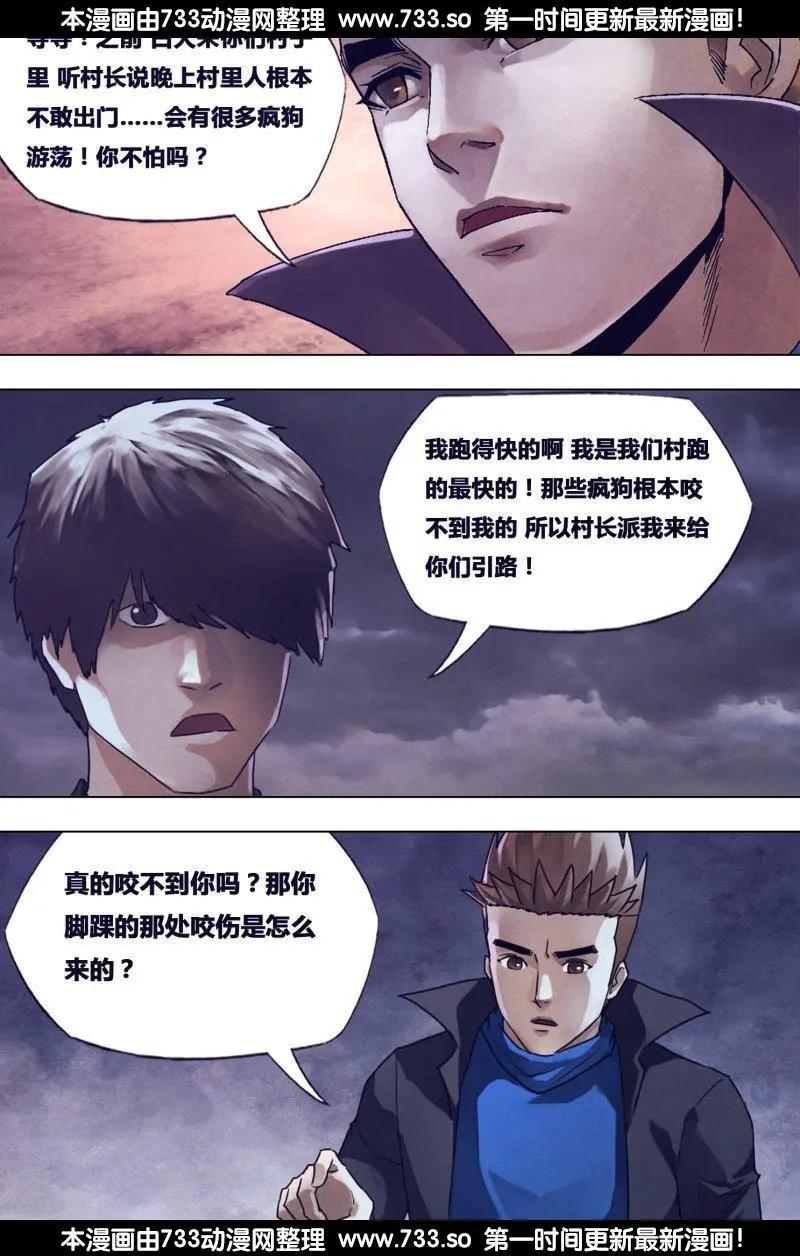 第185章 麒麟皮下-第184话