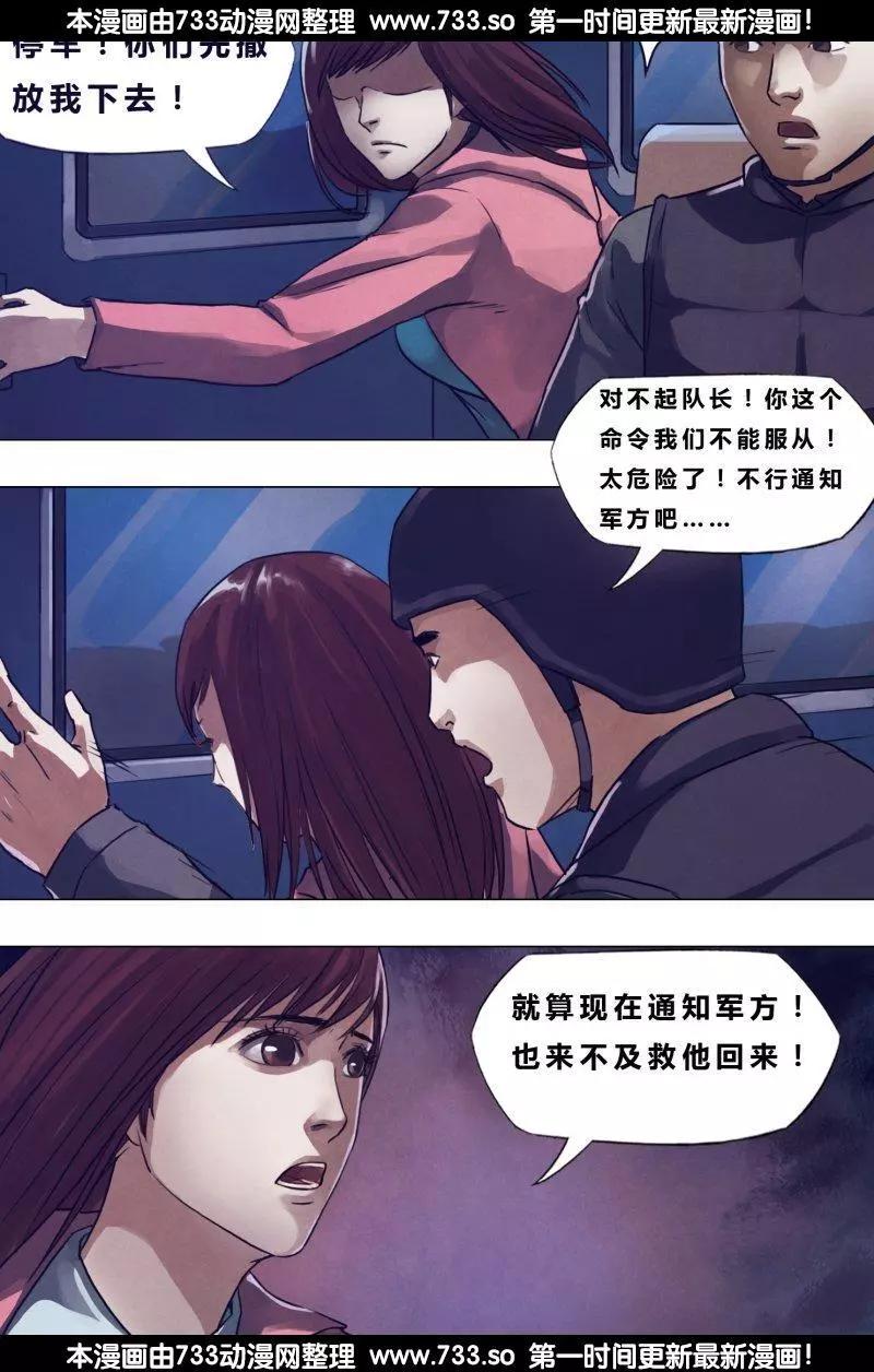 第189章 杀身成仁-第188话