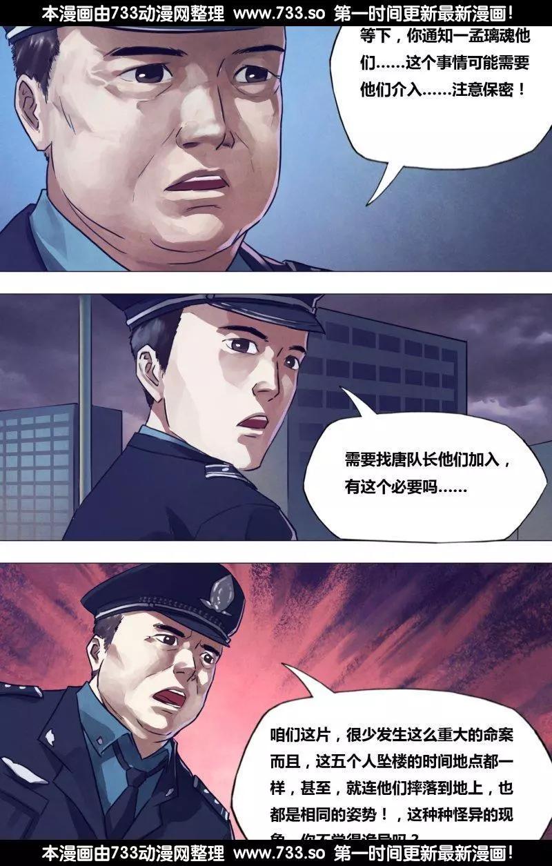 第191章 老吏断狱-第190话