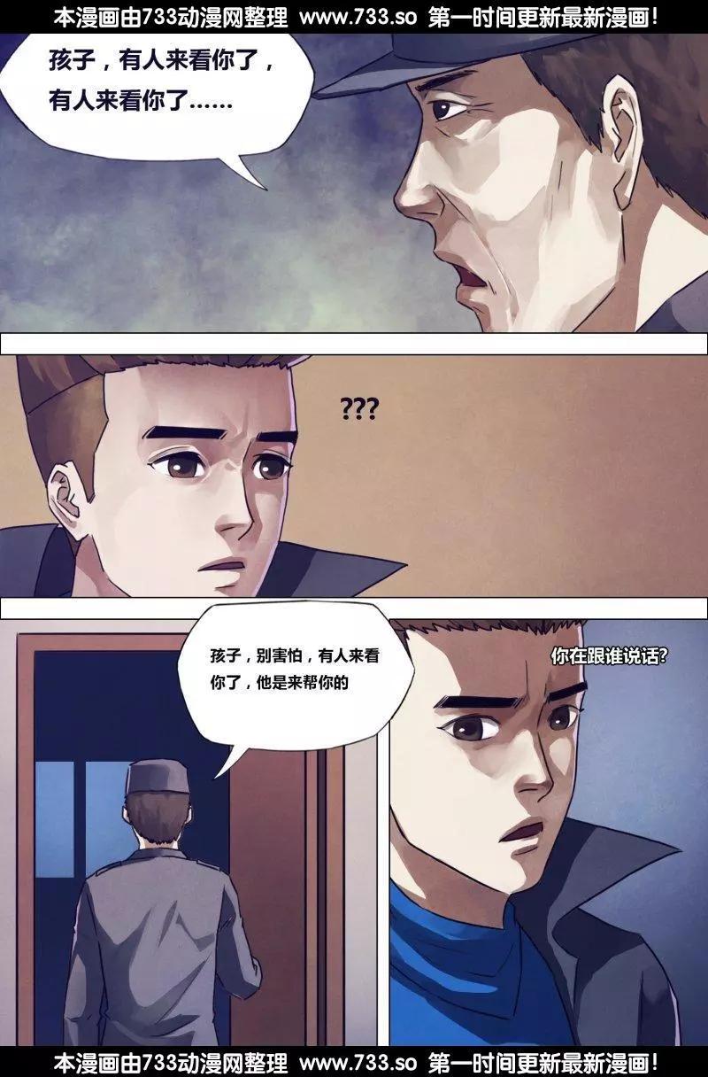 第193章 东捱西问-第192话