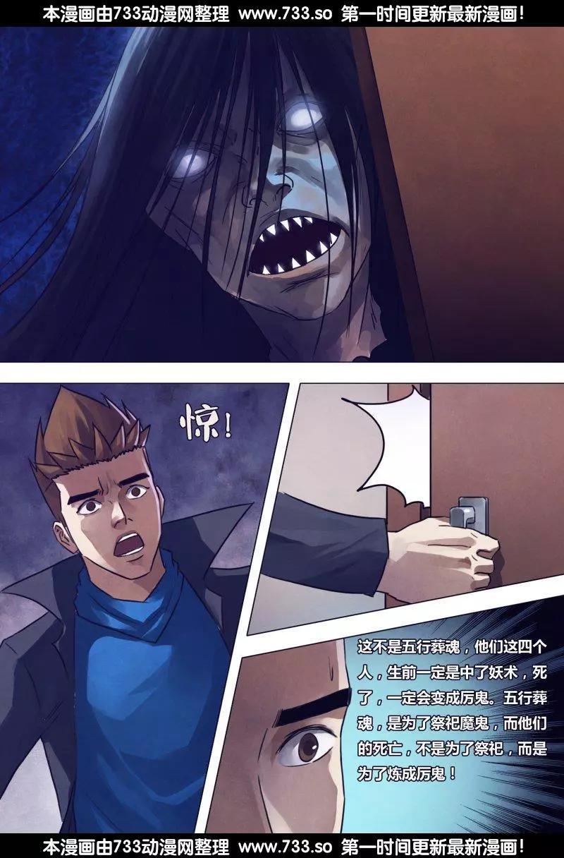 第193章 东捱西问-第192话