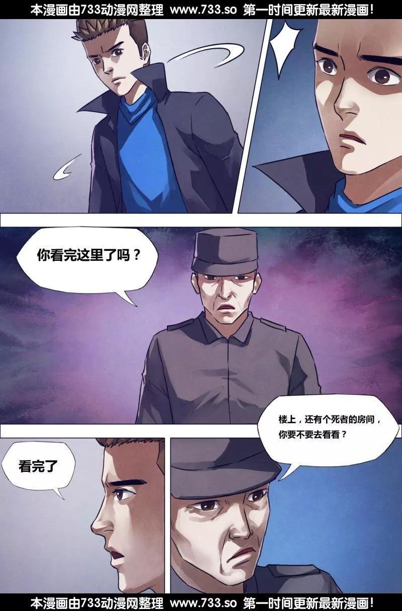 第193章 东捱西问-第192话