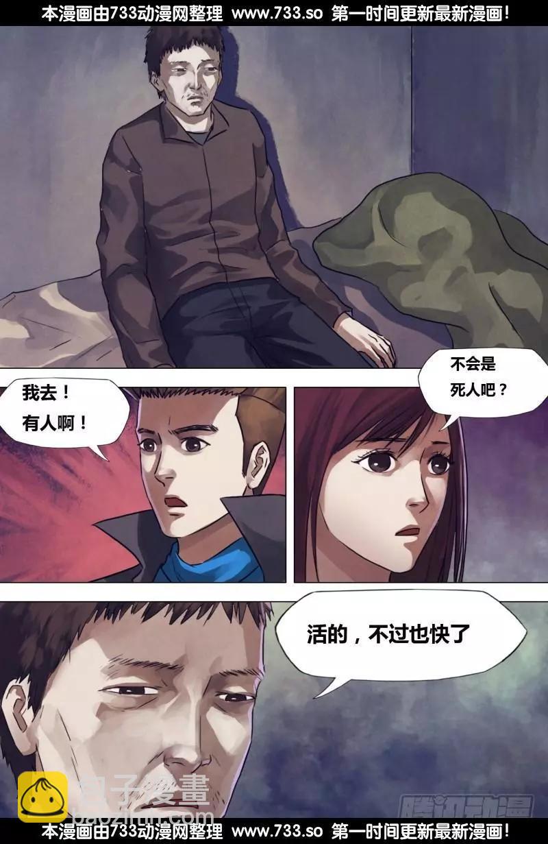 第195章 物情离怨-第194话