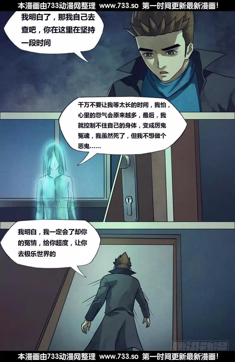 第195章 物情离怨-第194话