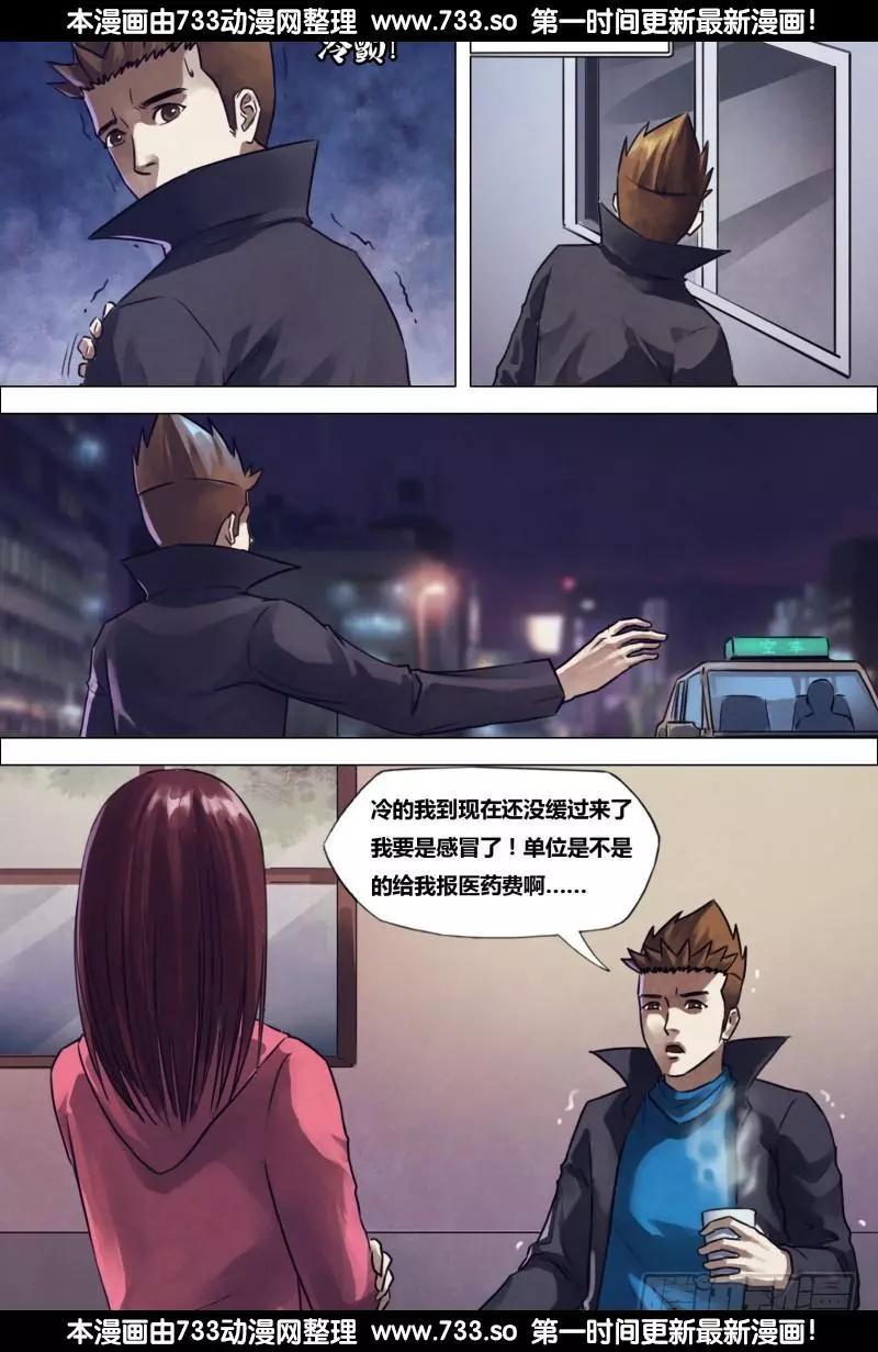 第195章 物情离怨-第194话