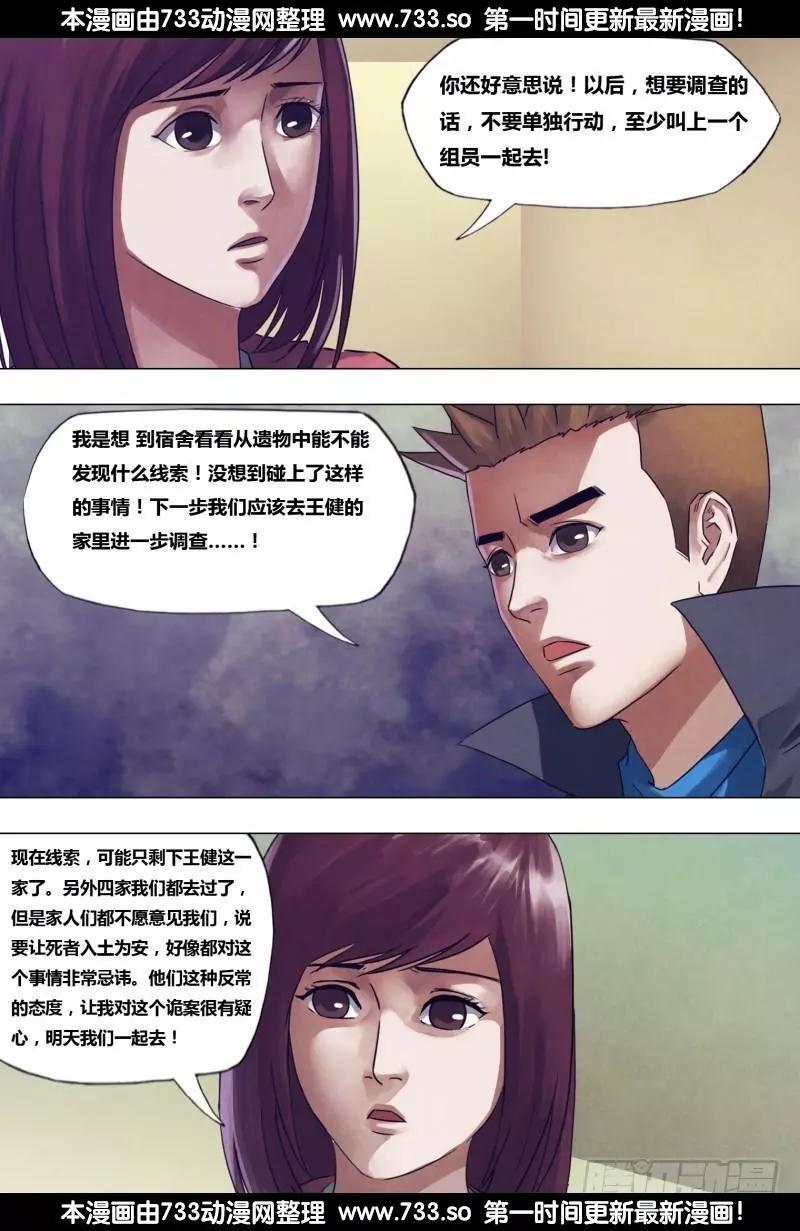 第195章 物情离怨-第194话