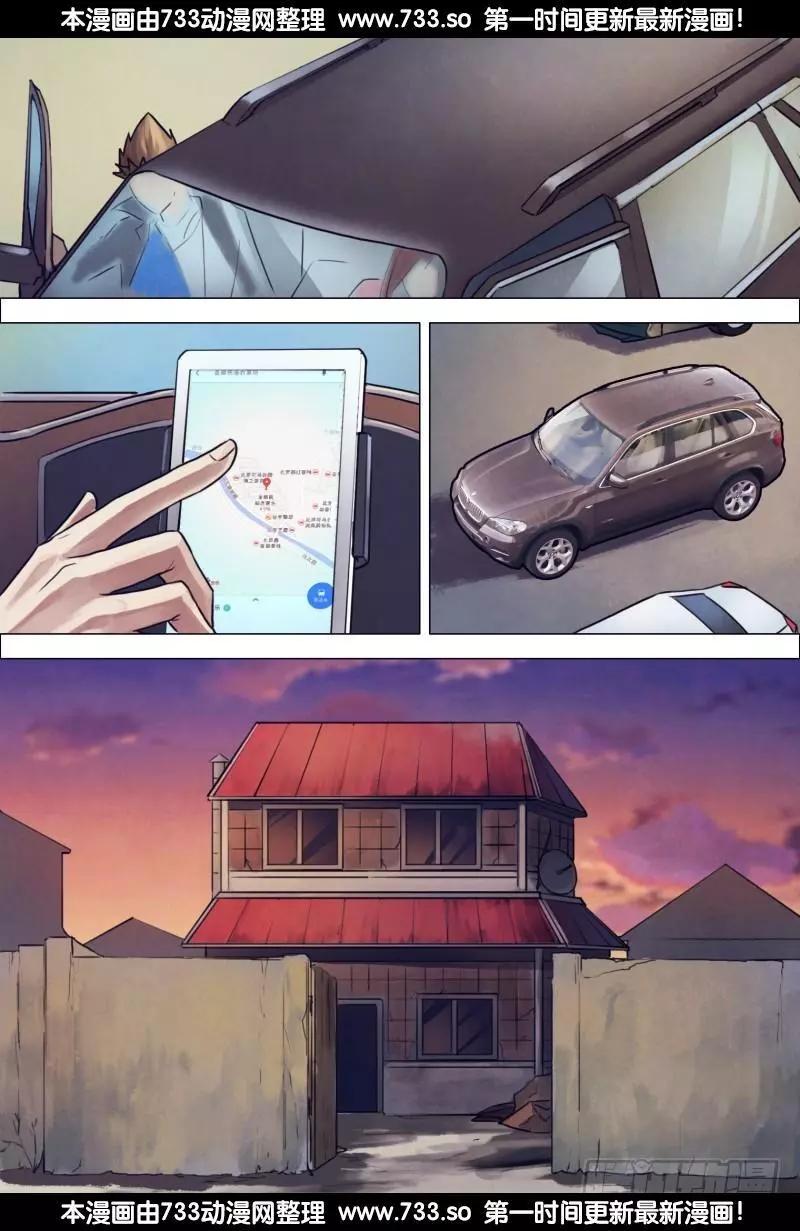 第195章 物情离怨-第194话