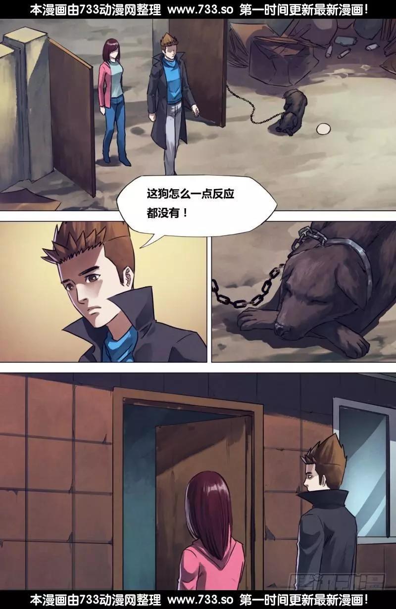 第195章 物情离怨-第194话