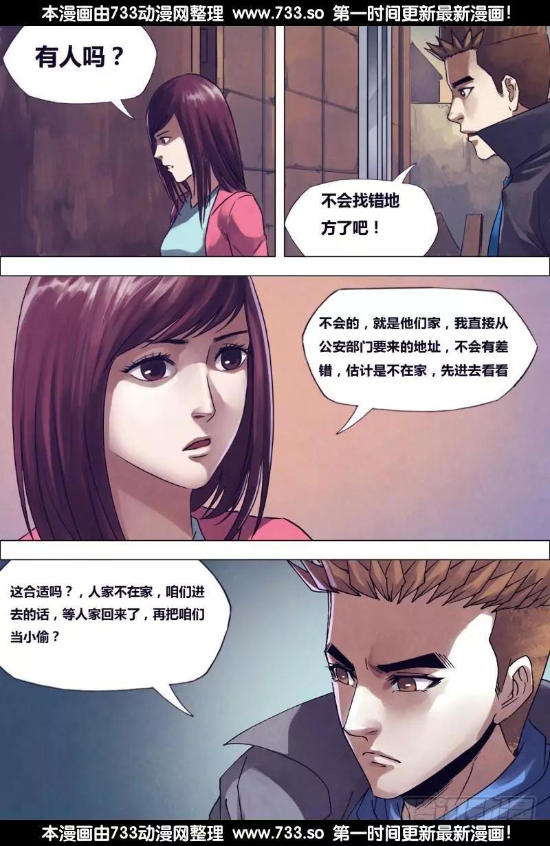 第195章 物情离怨-第194话