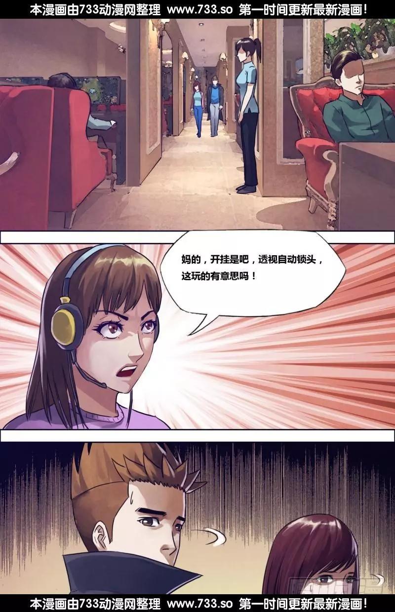 第197章 草蛇灰线-第196话