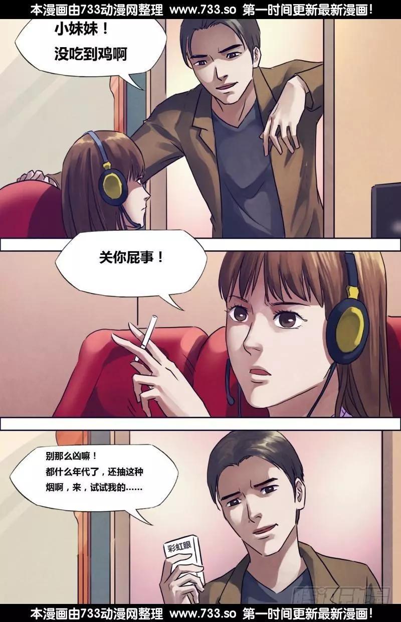 第197章 草蛇灰线-第196话