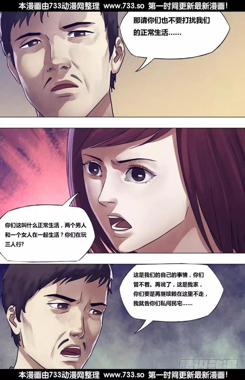 第197章 草蛇灰线-第196话