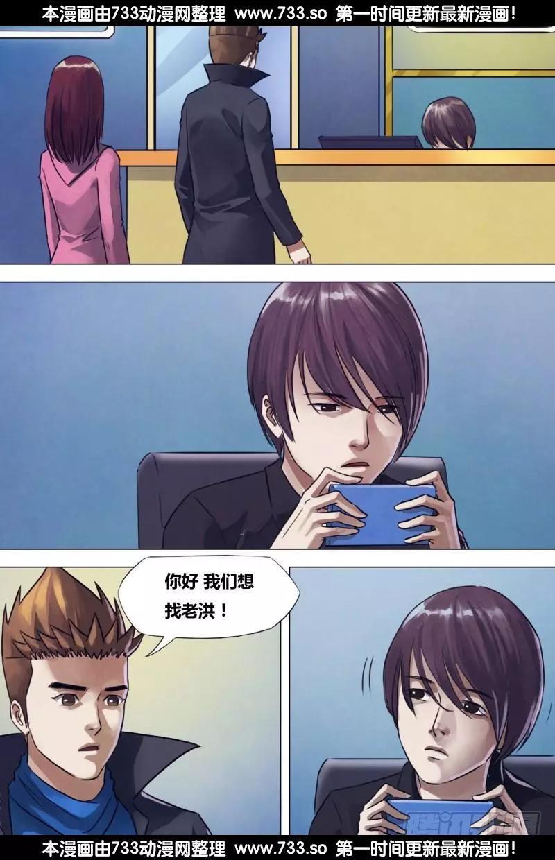 第197章 草蛇灰线-第196话
