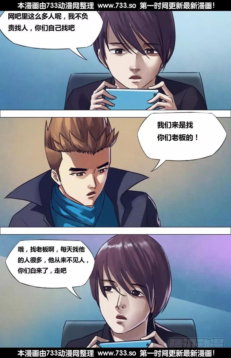 第197章 草蛇灰线-第196话
