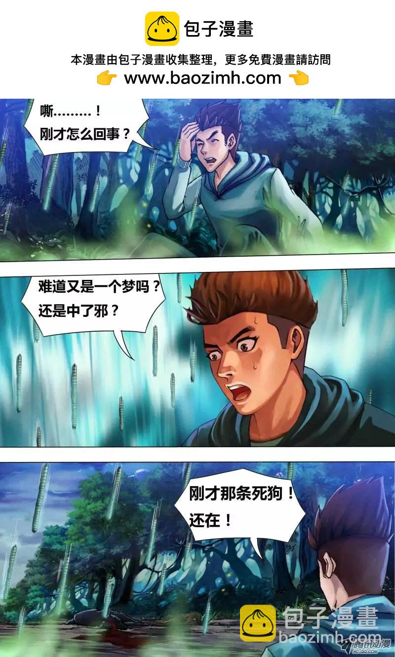 第26章 惩前毖后-第26话