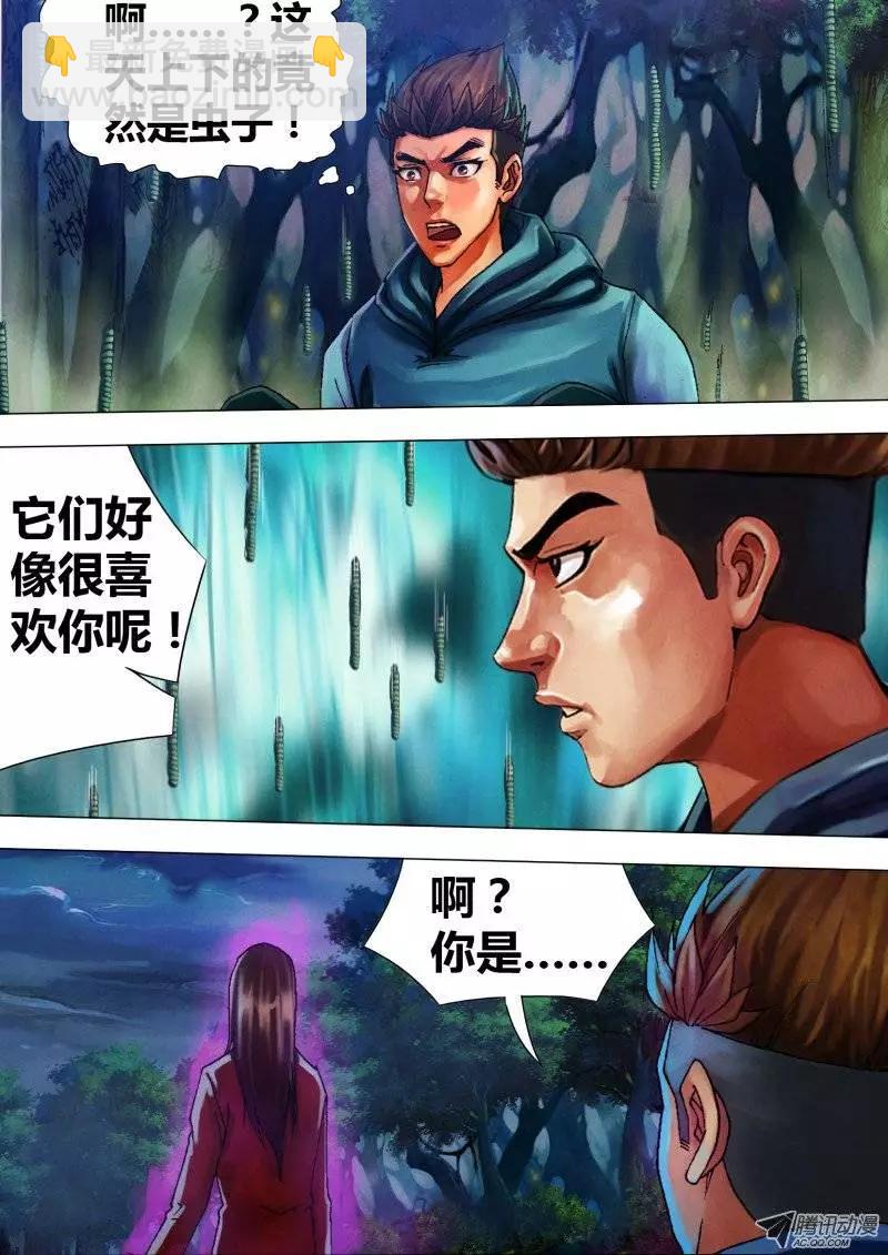 第26章 惩前毖后-第26话
