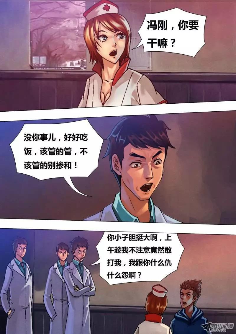 第28章 忠鲠不挠-第28话