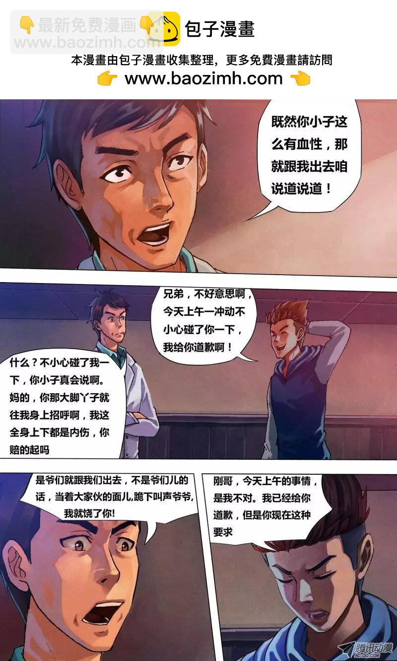 第28章 忠鲠不挠-第28话