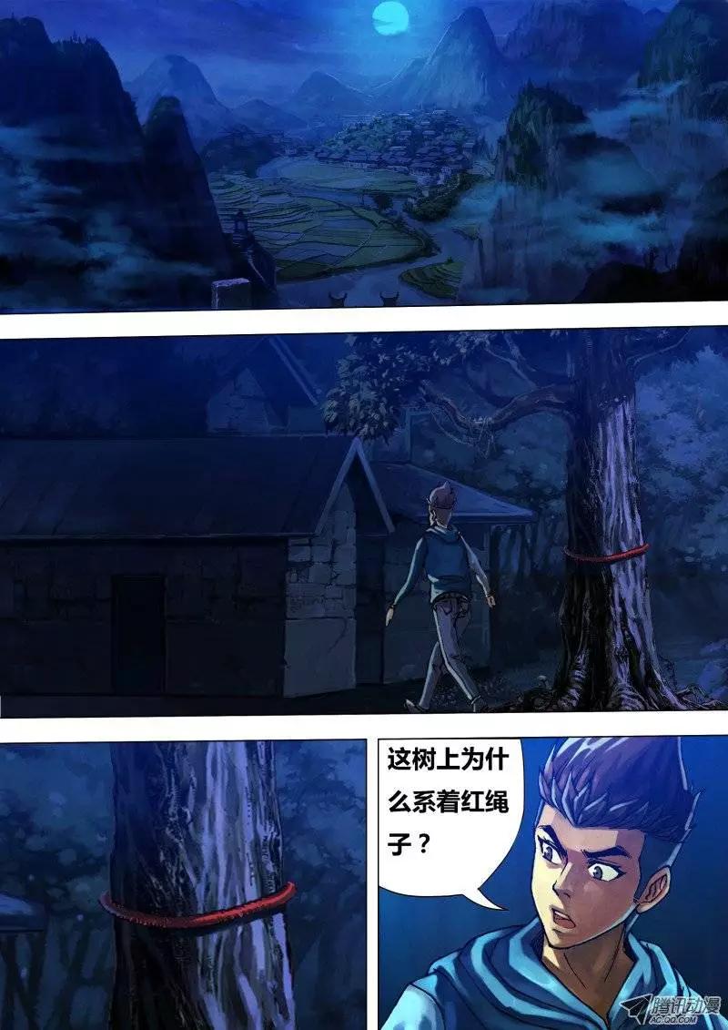 第30章 兵凶战危-第30话