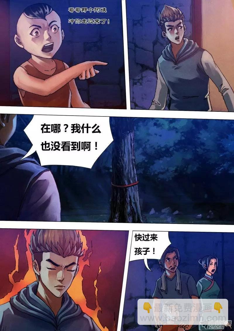第30章 兵凶战危-第30话