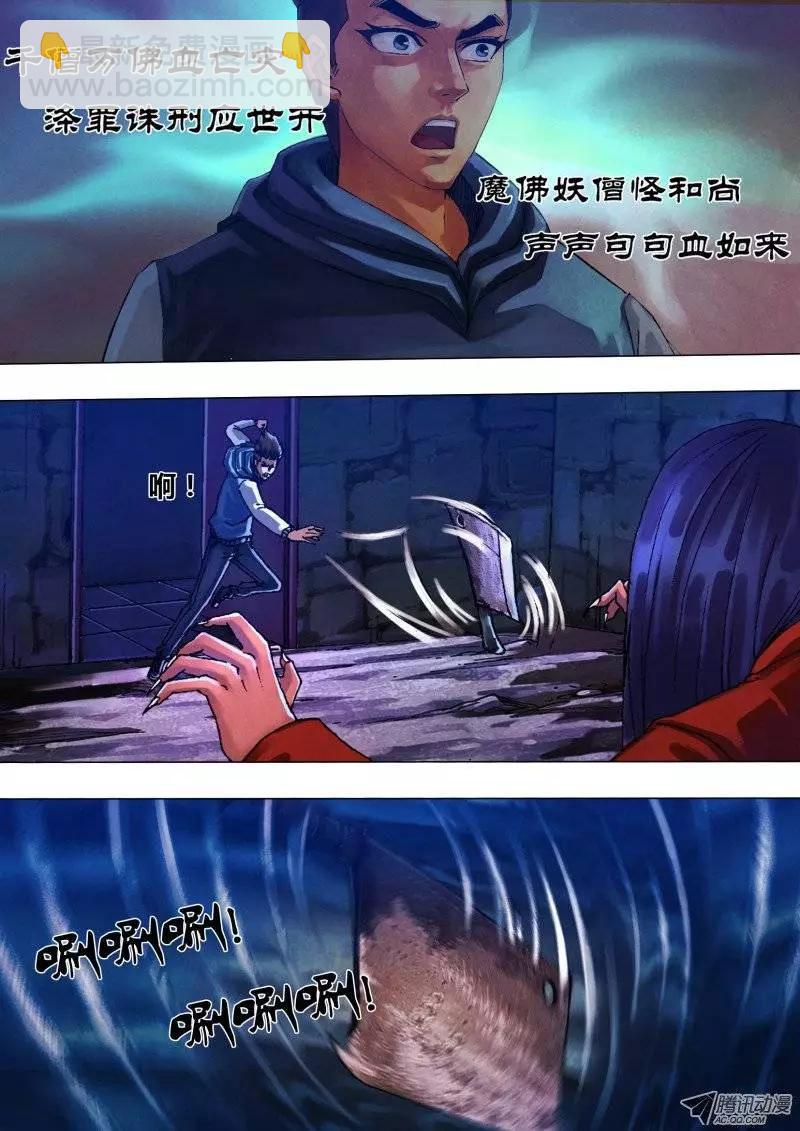 第30章 兵凶战危-第30话