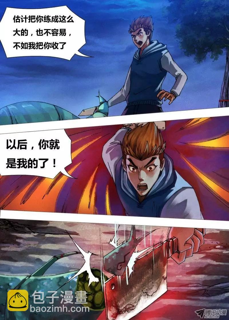 第32章 枕戈待旦-第32话