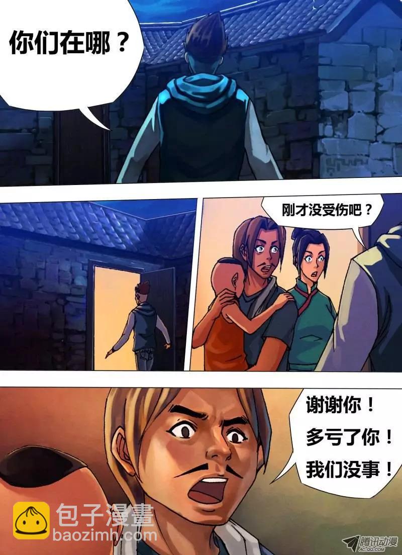第32章 枕戈待旦-第32话