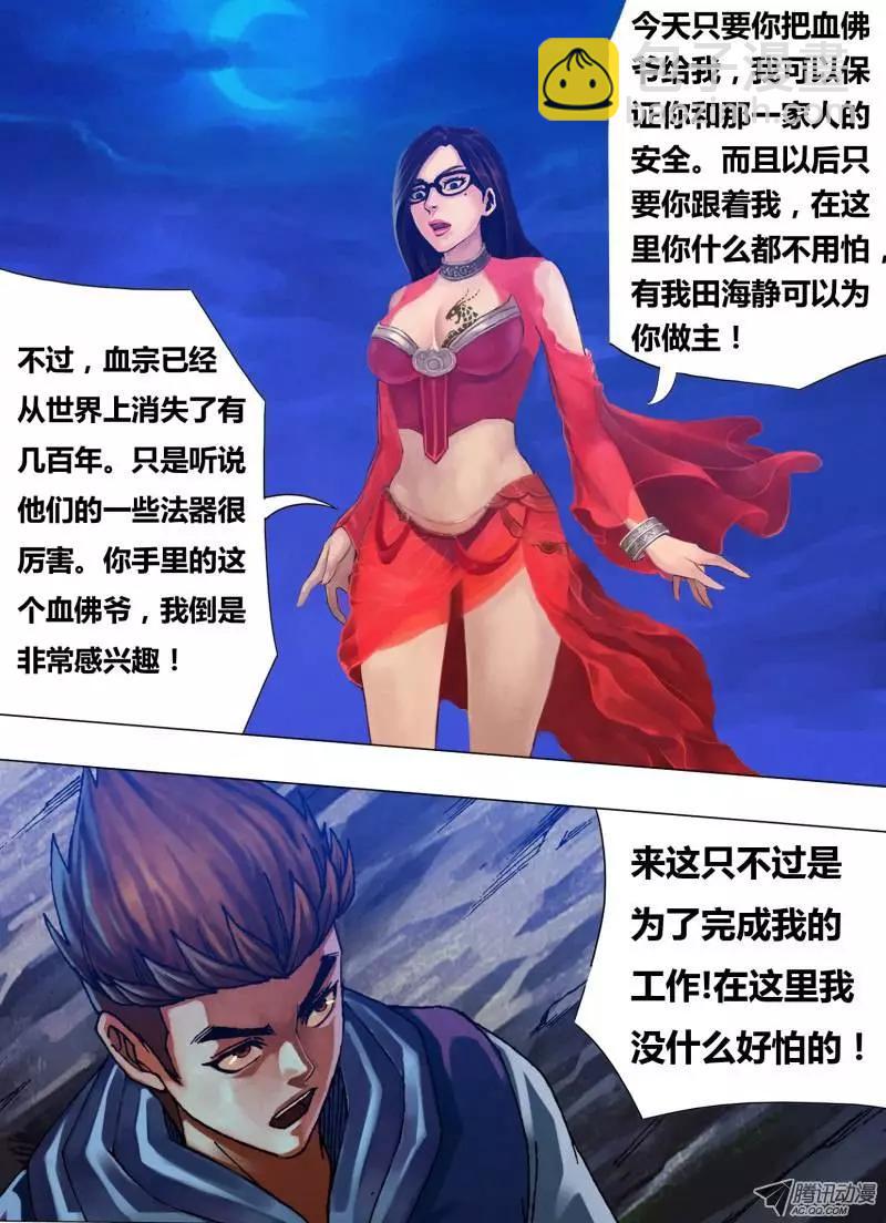 第32章 枕戈待旦-第32话