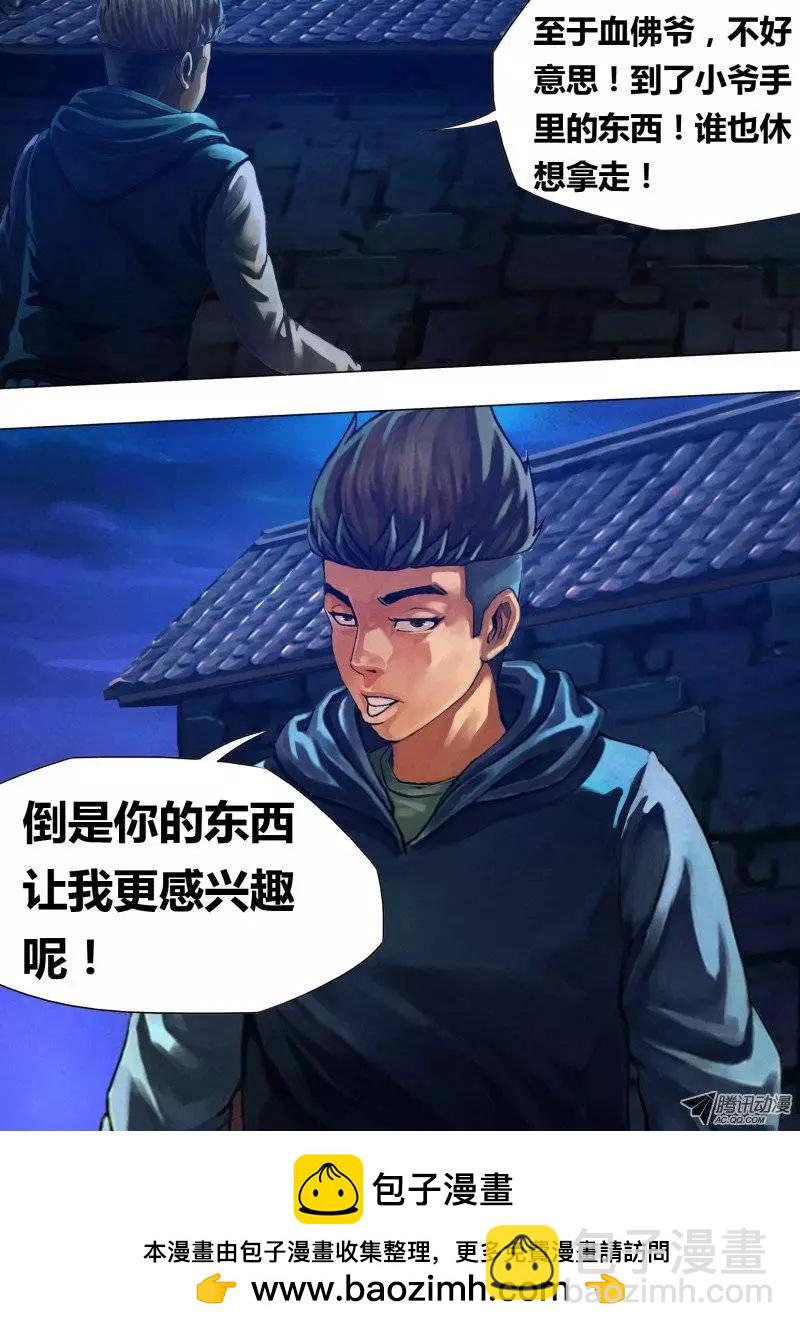 第32章 枕戈待旦-第32话