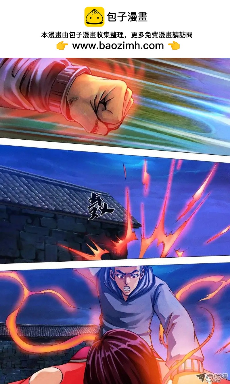 第36章 赦过宥罪-第36话