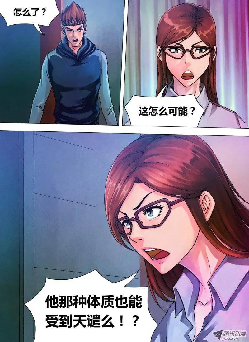 第38章 众矢之的-第38话