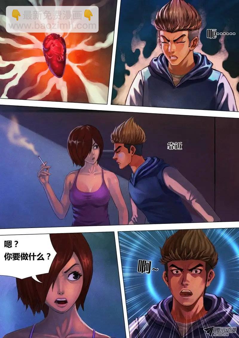 第4章 迷途启程-第4话