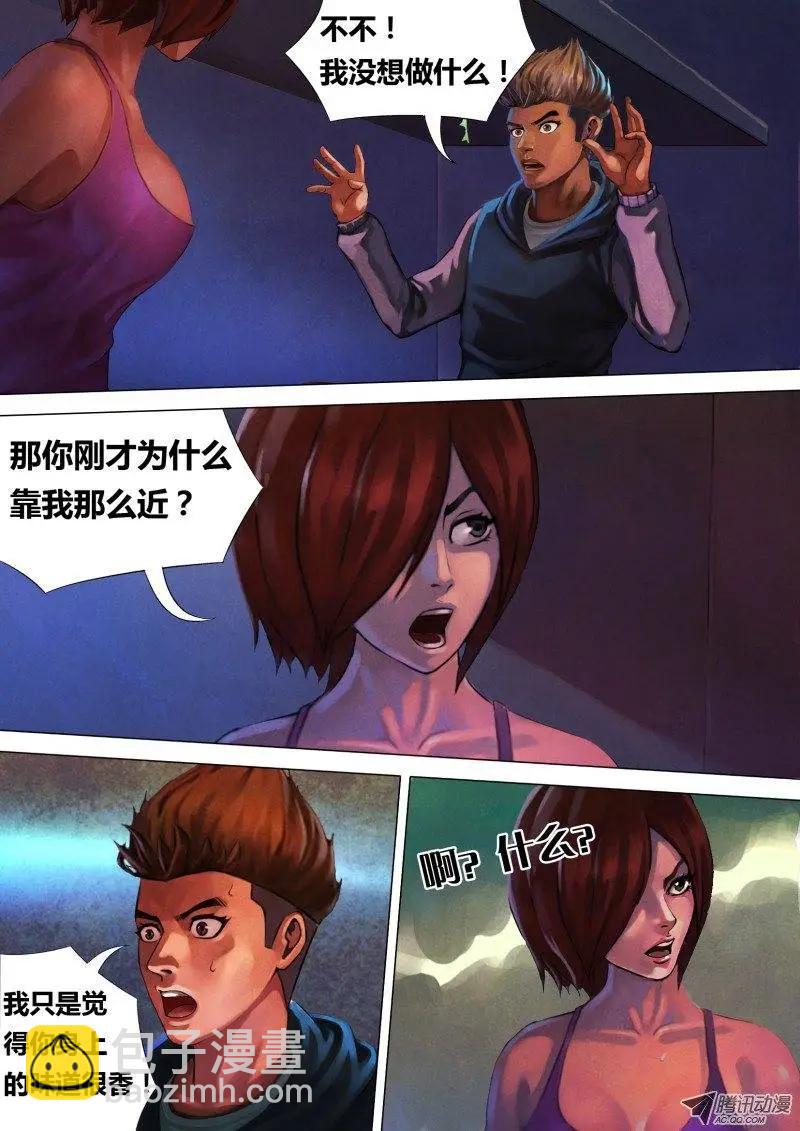 第4章 迷途启程-第4话