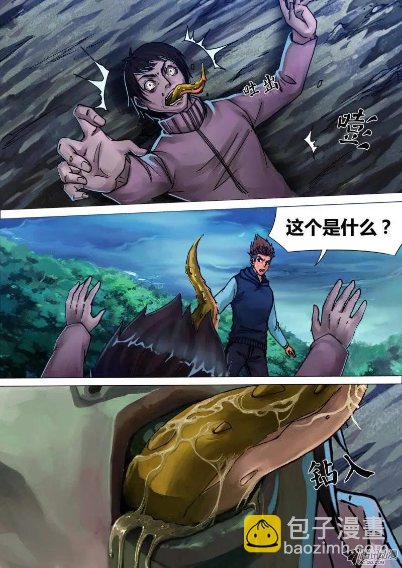第40章 恩将仇报-第40话