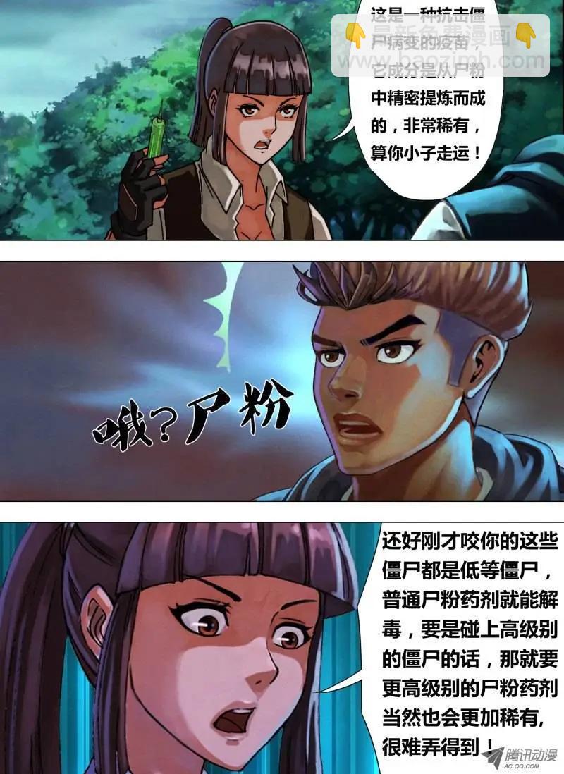 第42章 千钧一发-第42话