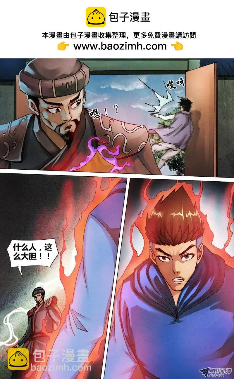 第46章 五里云雾-第46话