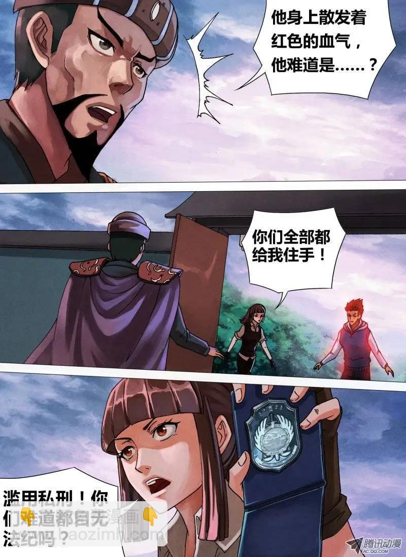 第46章 五里云雾-第46话