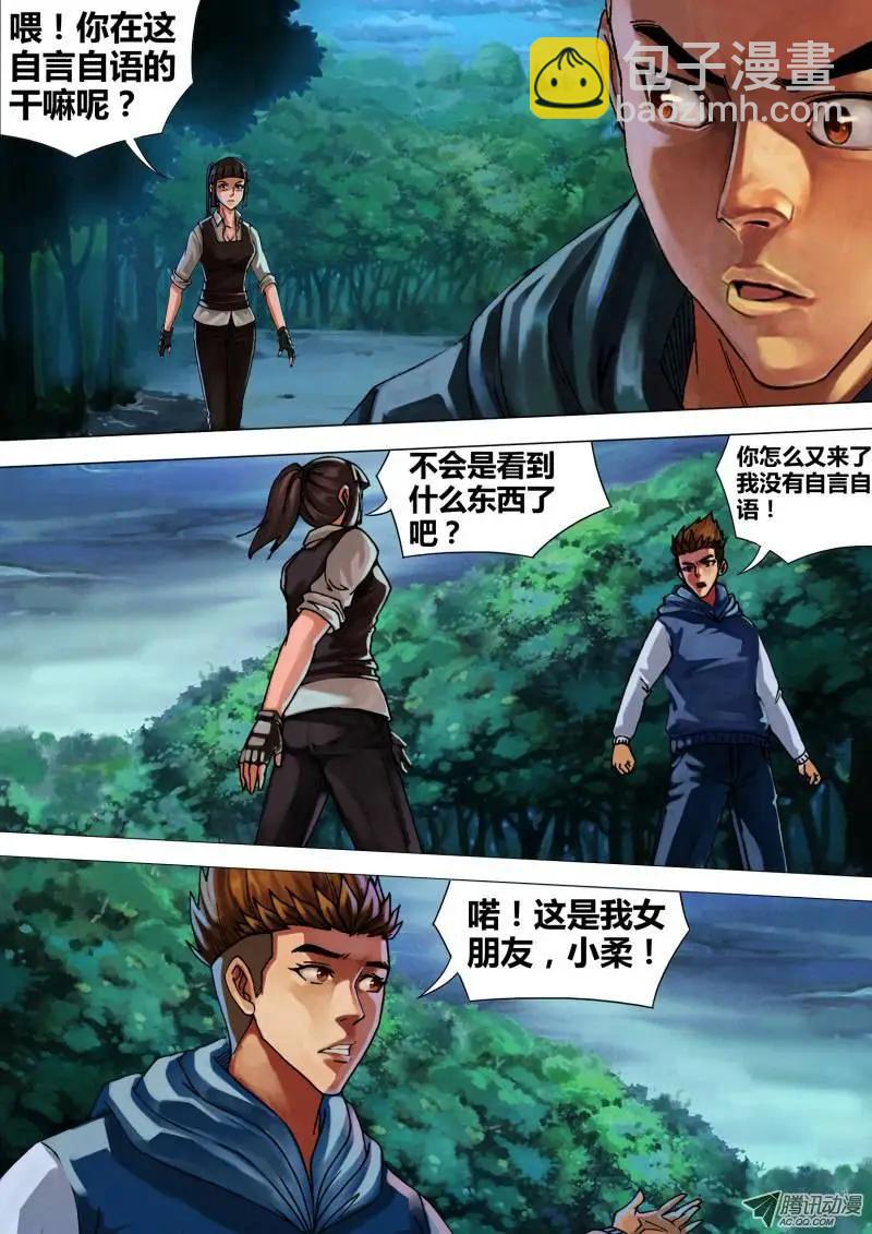 第46章 五里云雾-第46话