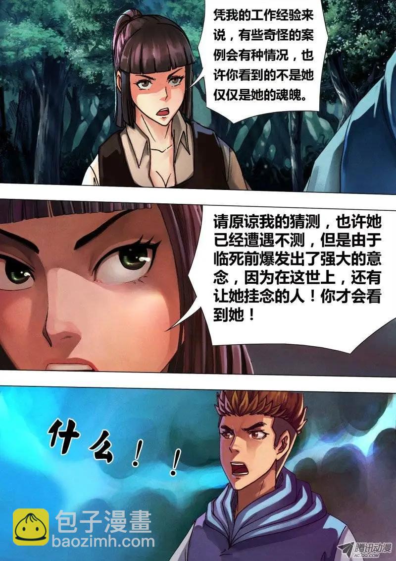 第46章 五里云雾-第46话