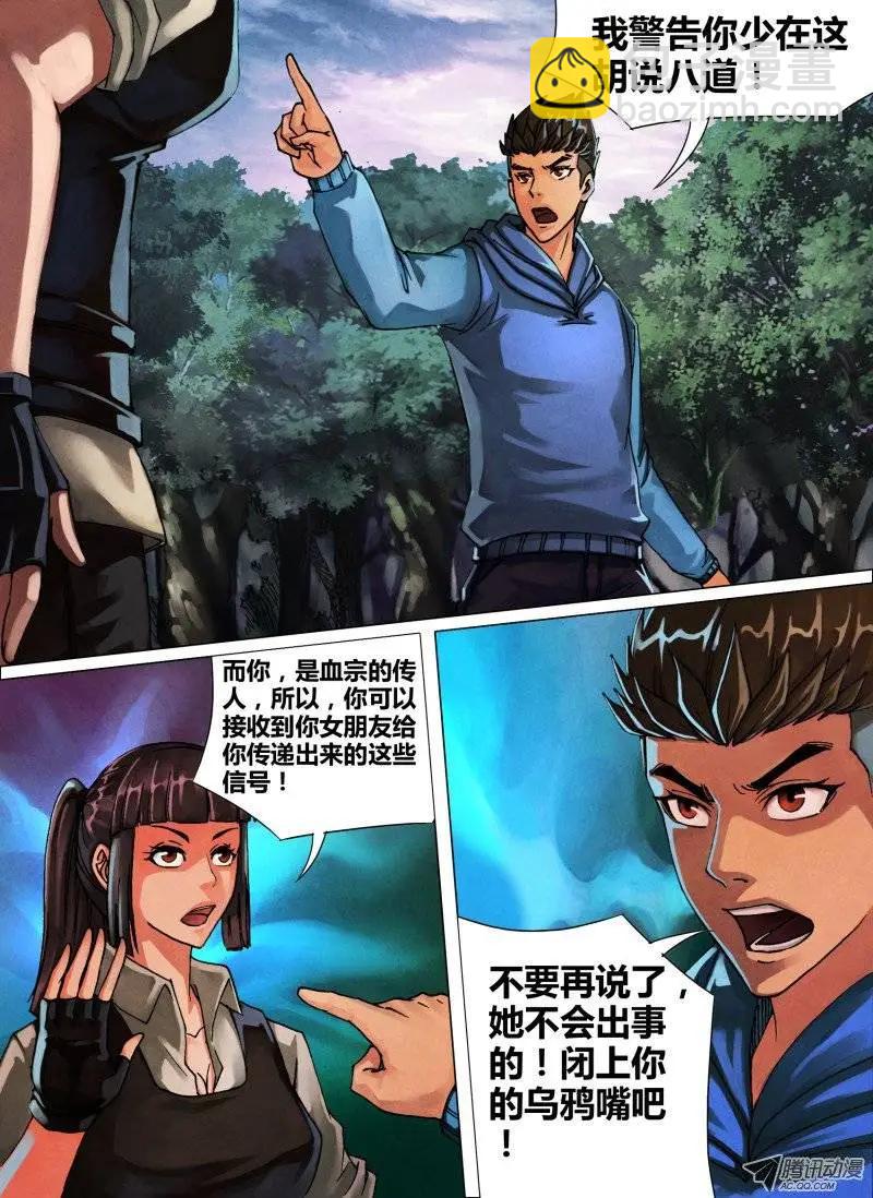 第46章 五里云雾-第46话